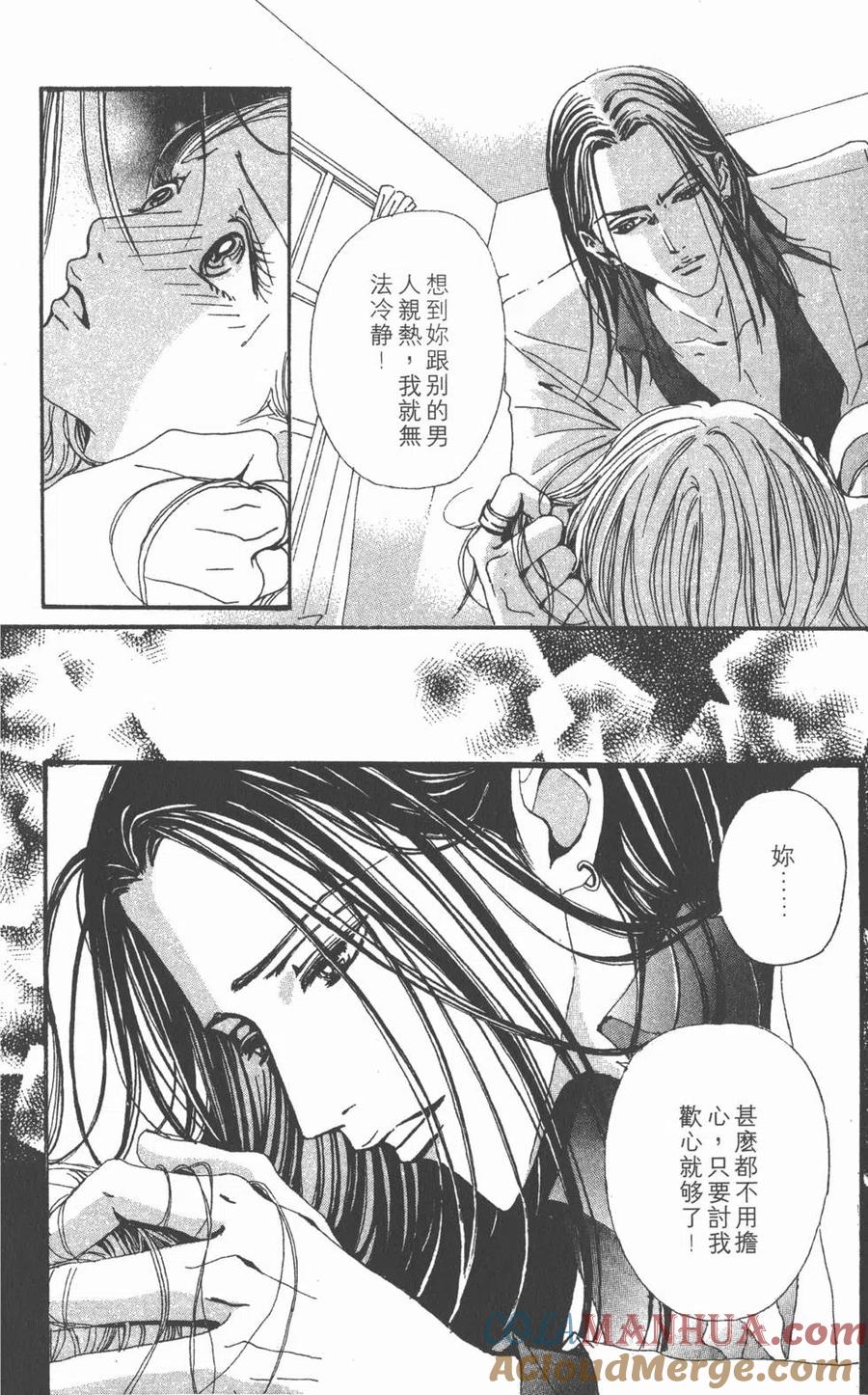 《NANA世上的另一个我》第09卷 第21页