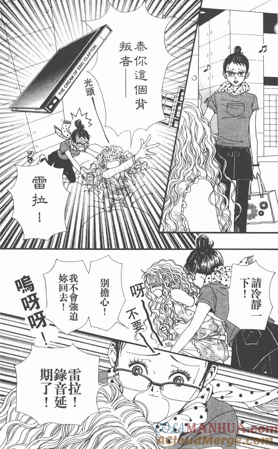 《NANA世上的另一个我》第09卷 第85页