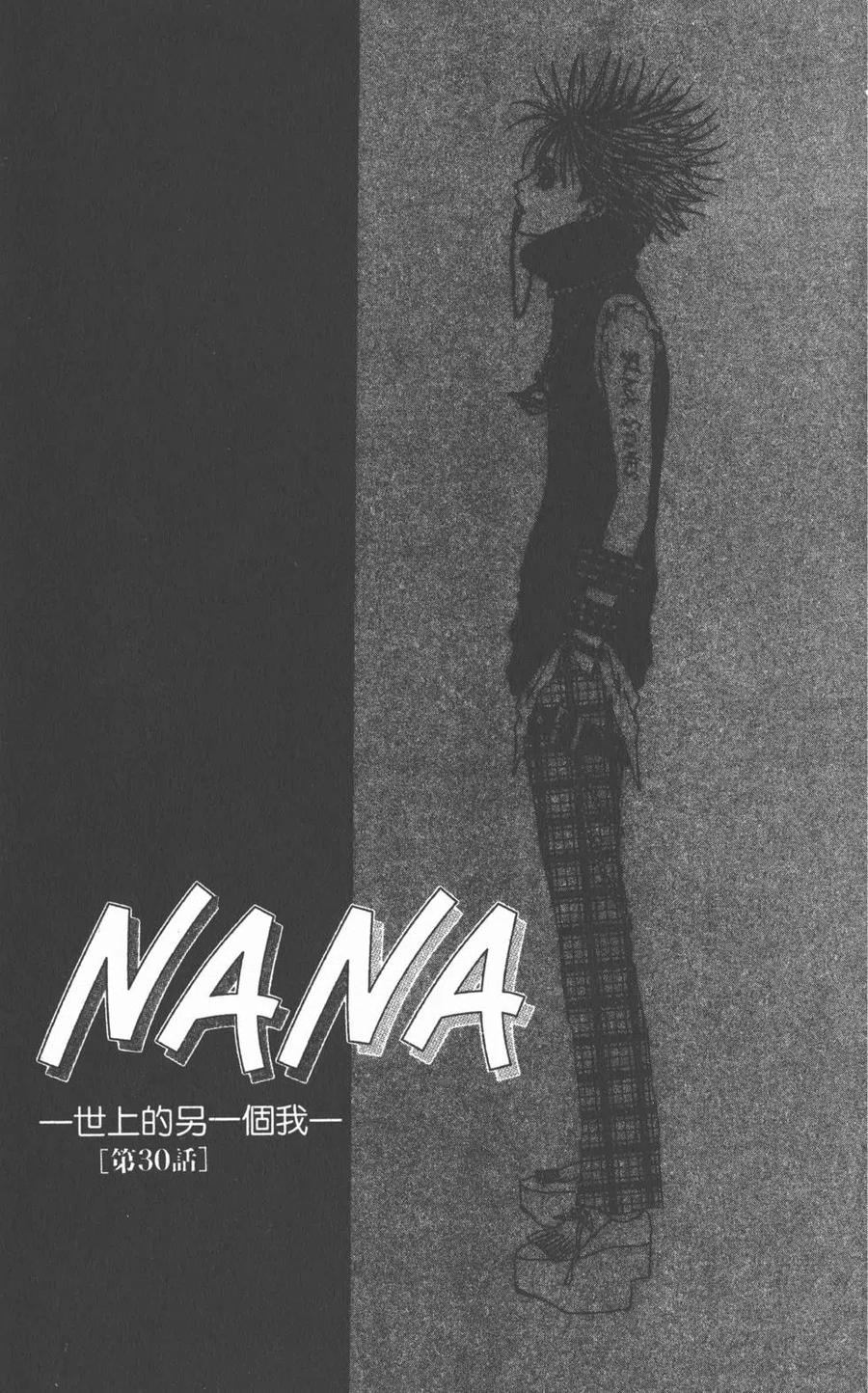 《NANA世上的另一个我》第09卷 第63页