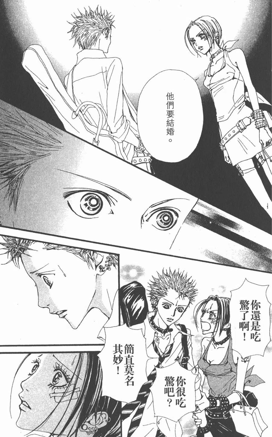 《NANA世上的另一个我》第09卷 第92页
