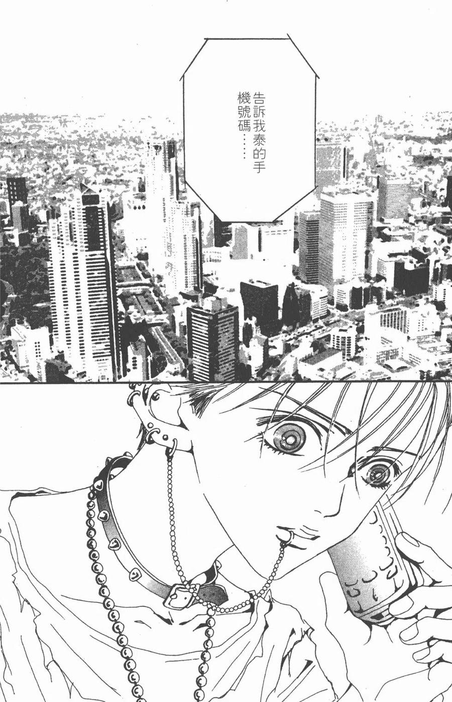 《NANA世上的另一个我》第09卷 第47页