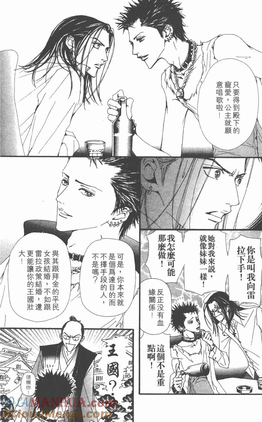 《NANA世上的另一个我》第09卷 第77页