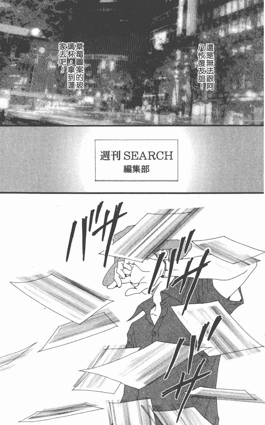 《NANA世上的另一个我》第09卷 第100页