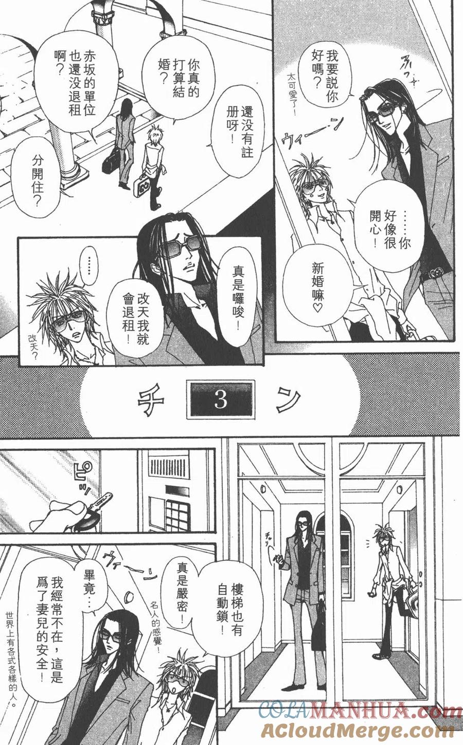 《NANA世上的另一个我》第09卷 第169页