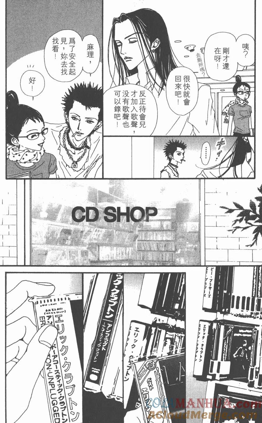 《NANA世上的另一个我》第09卷 第41页