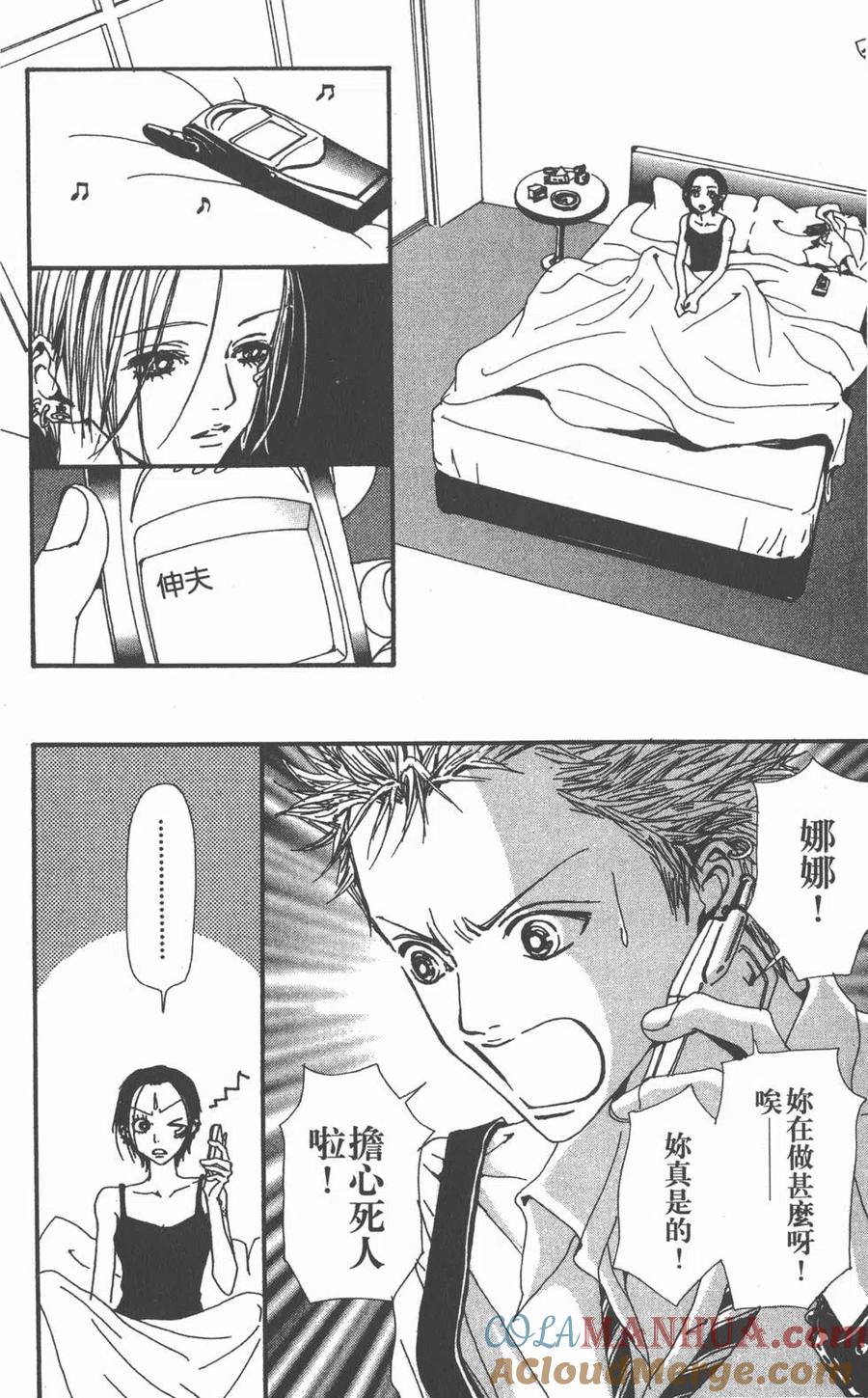 《NANA世上的另一个我》第09卷 第53页