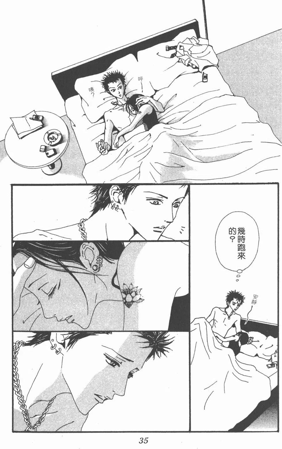 《NANA世上的另一个我》第09卷 第36页