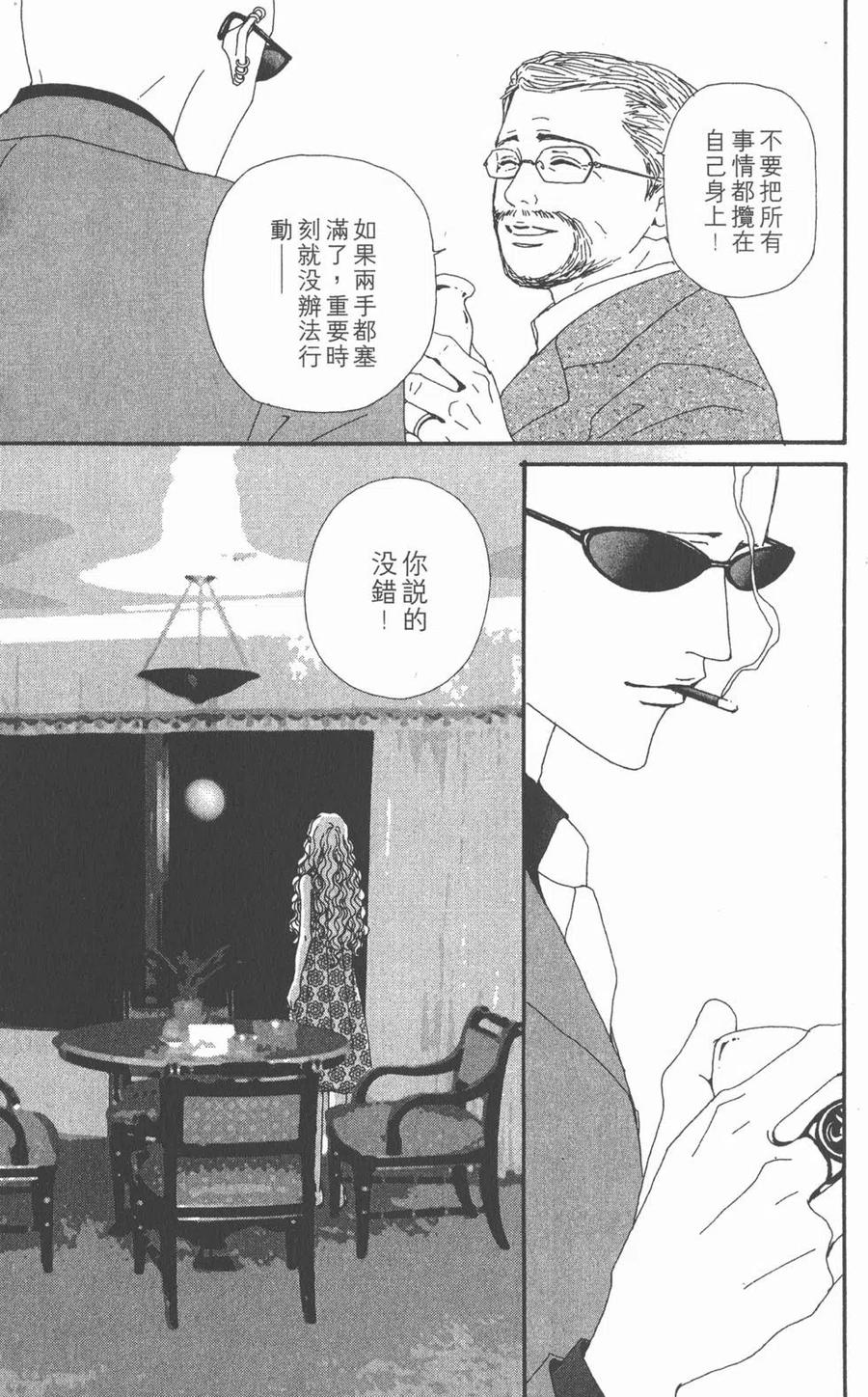 《NANA世上的另一个我》第09卷 第131页
