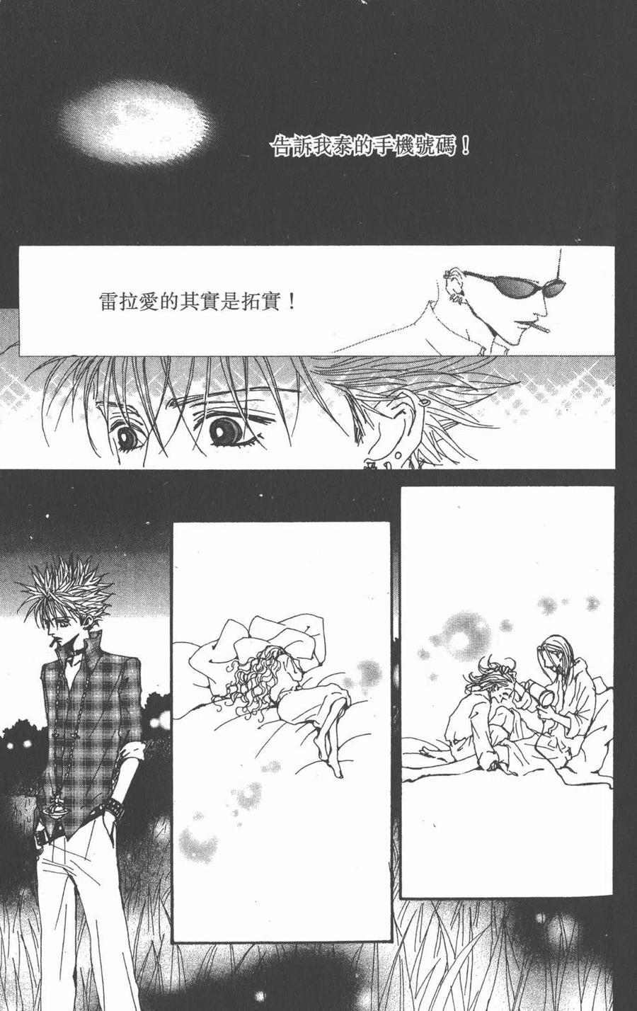 《NANA世上的另一个我》第09卷 第195页