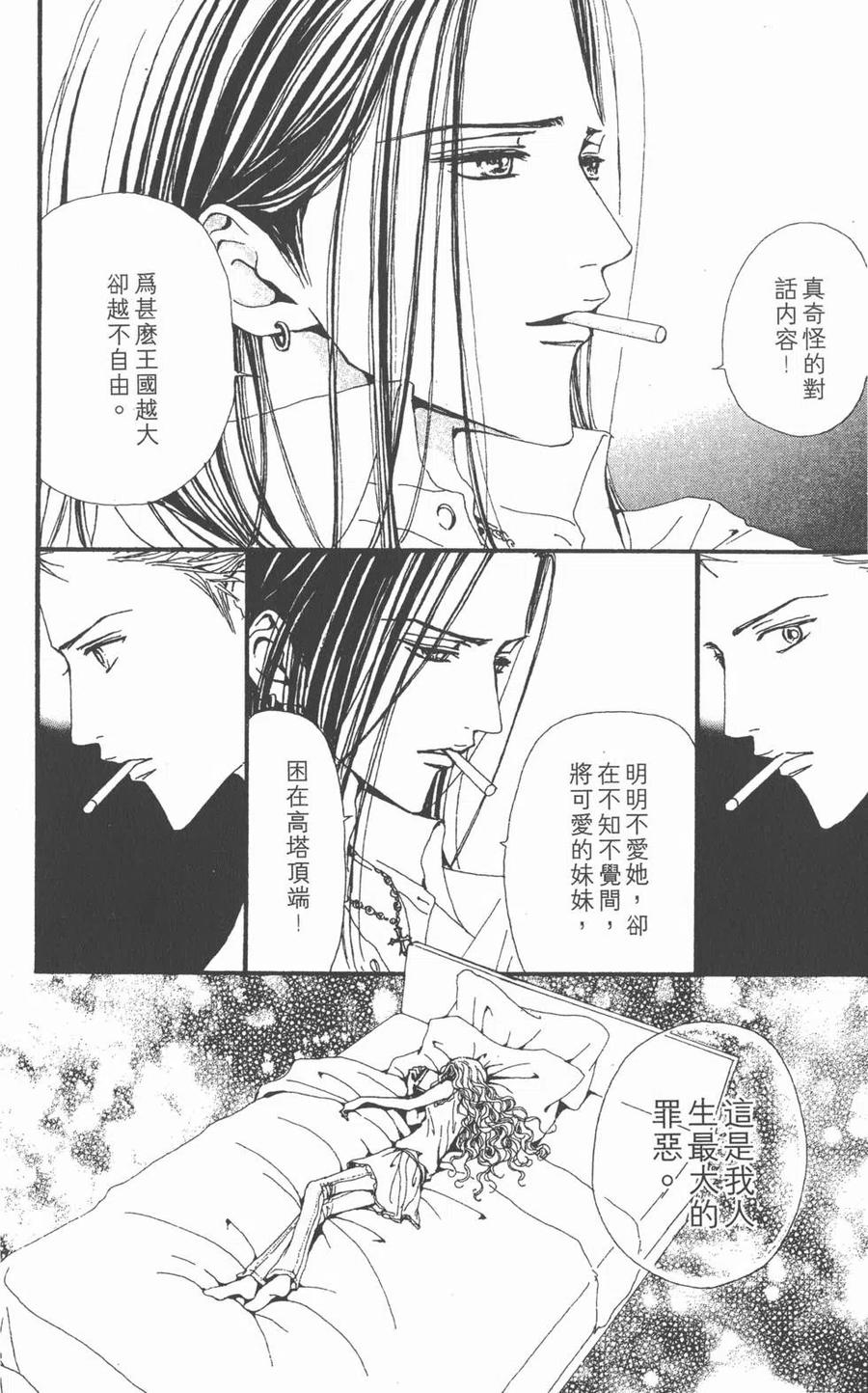 《NANA世上的另一个我》第09卷 第79页