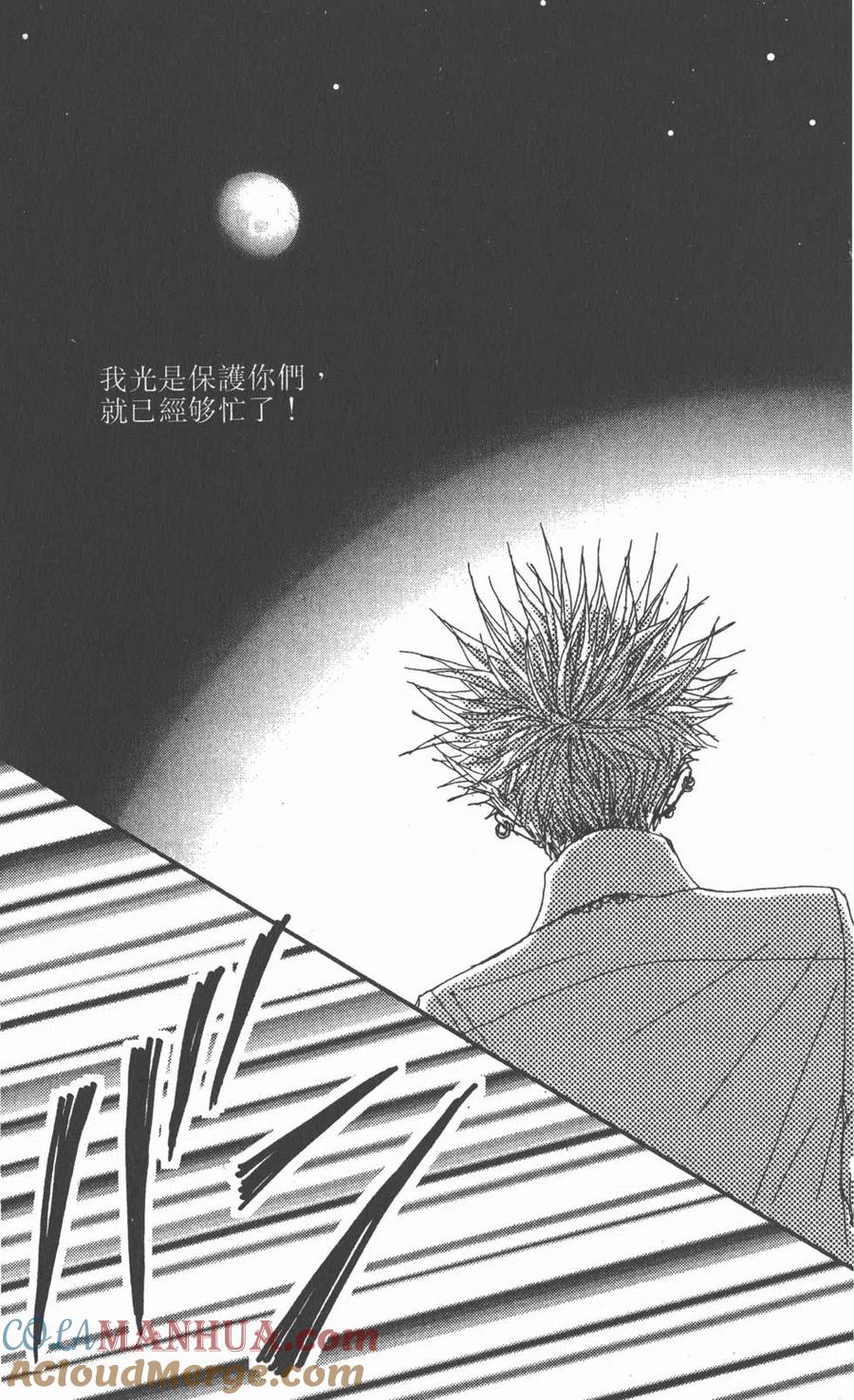 《NANA世上的另一个我》第09卷 第197页