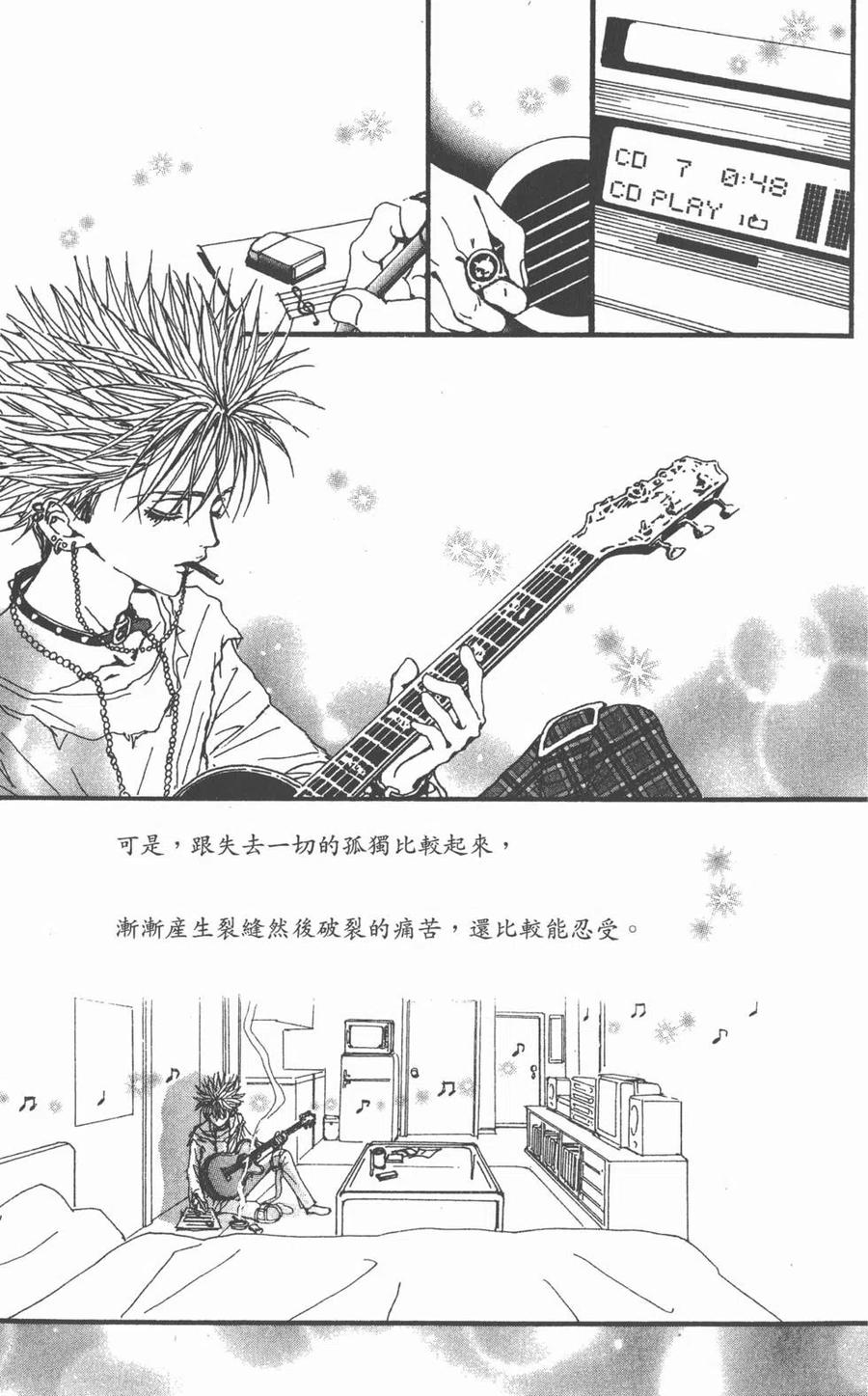 《NANA世上的另一个我》第09卷 第58页