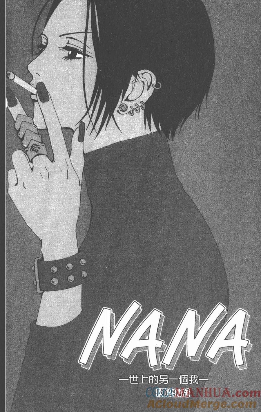 《NANA世上的另一个我》第09卷 第5页