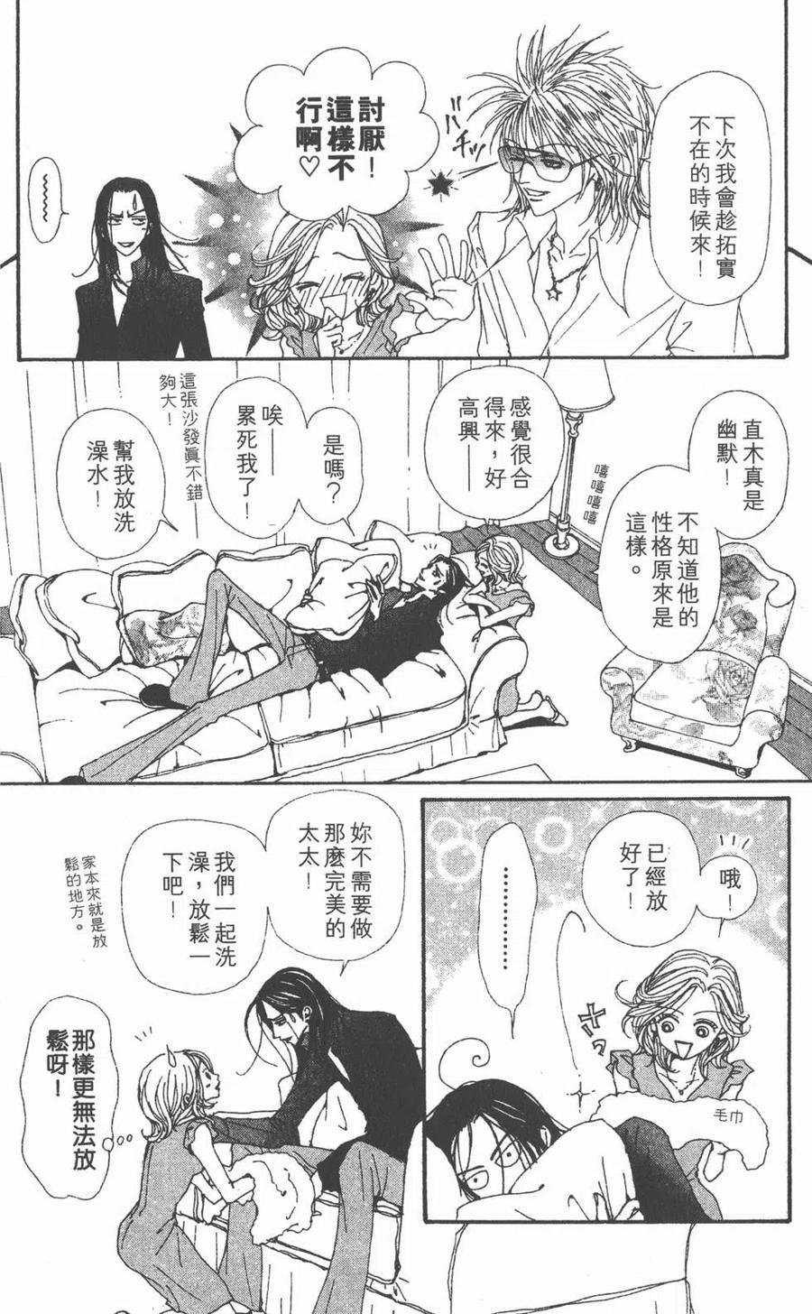 《NANA世上的另一个我》第09卷 第178页