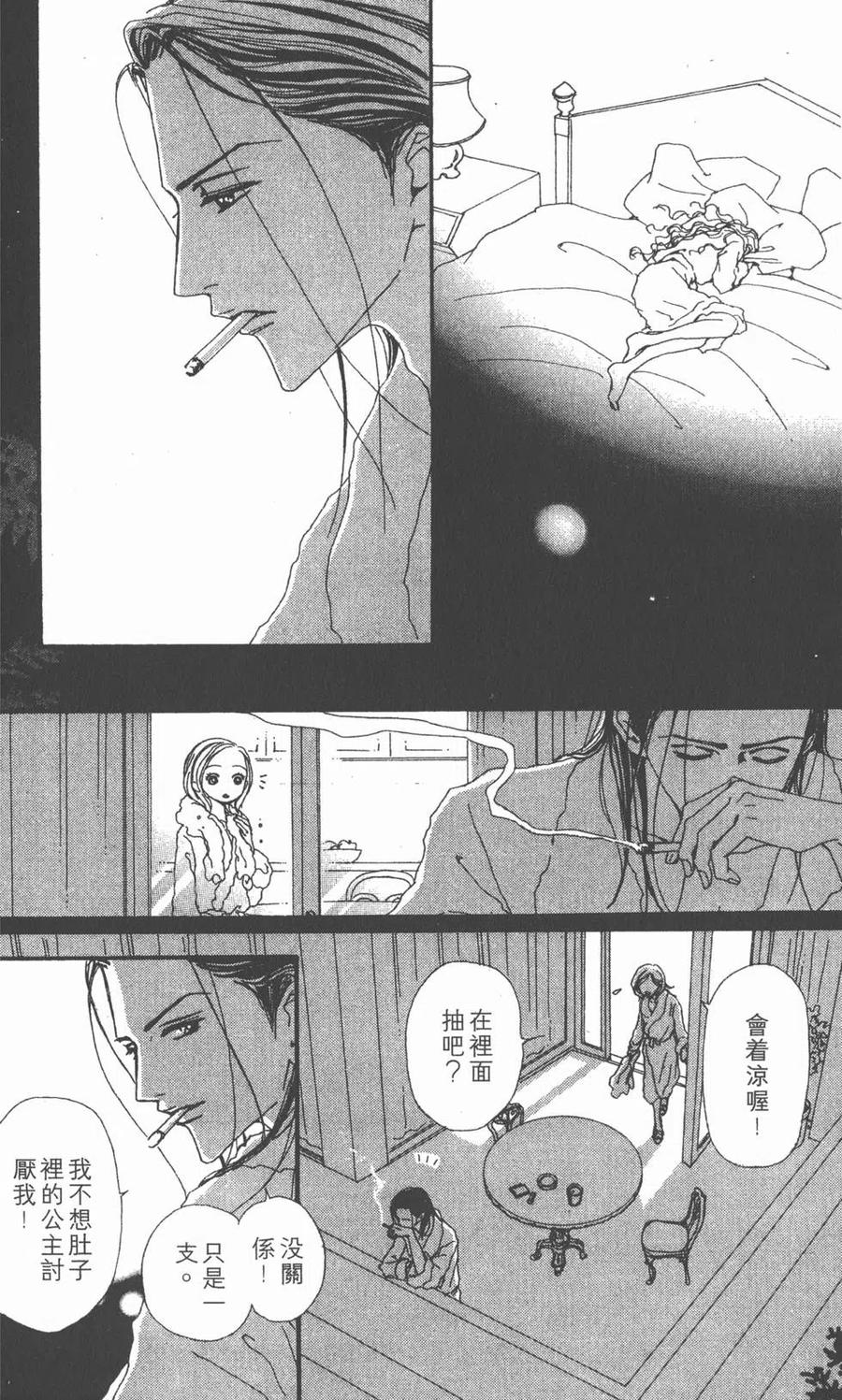《NANA世上的另一个我》第09卷 第186页