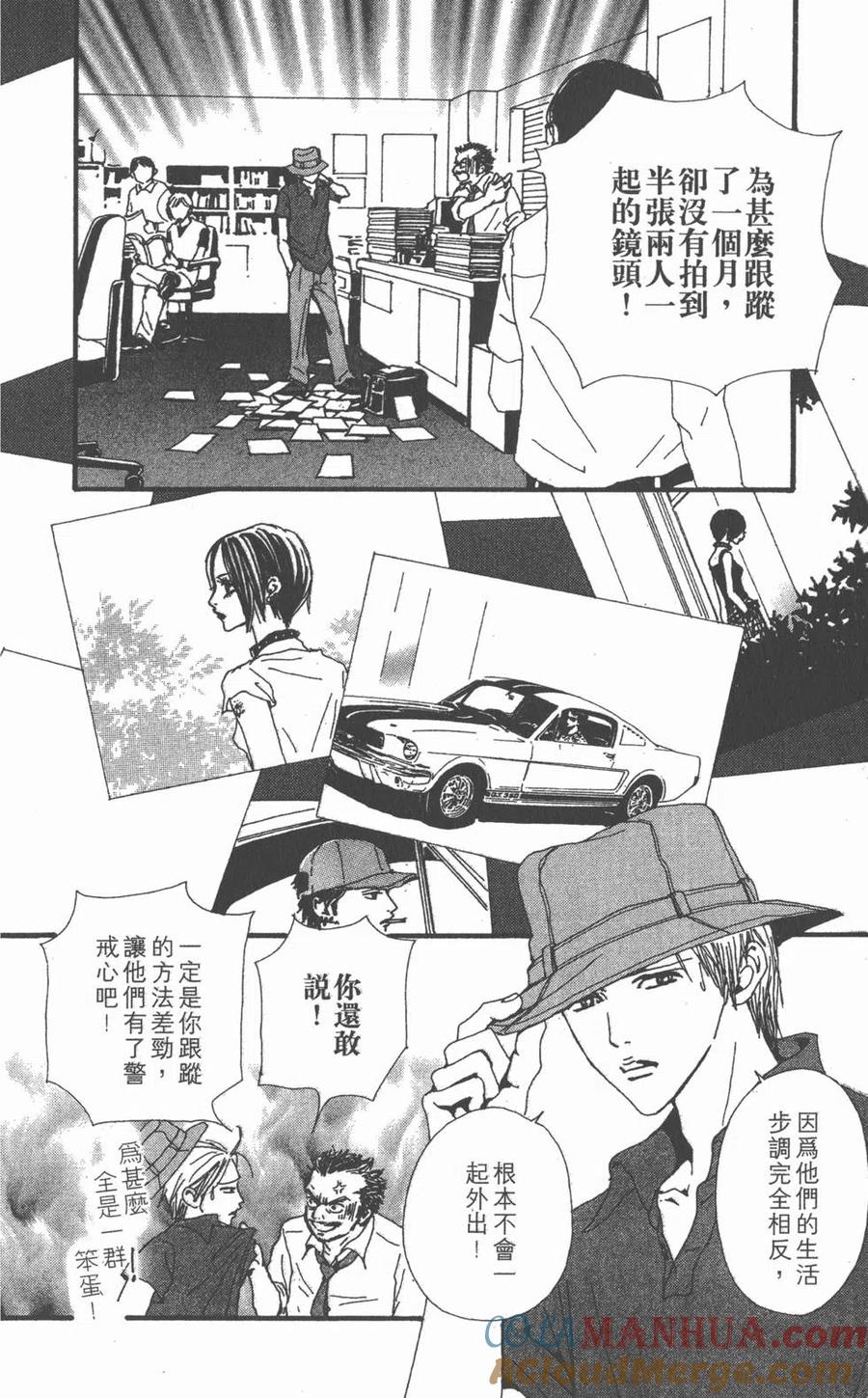 《NANA世上的另一个我》第09卷 第101页