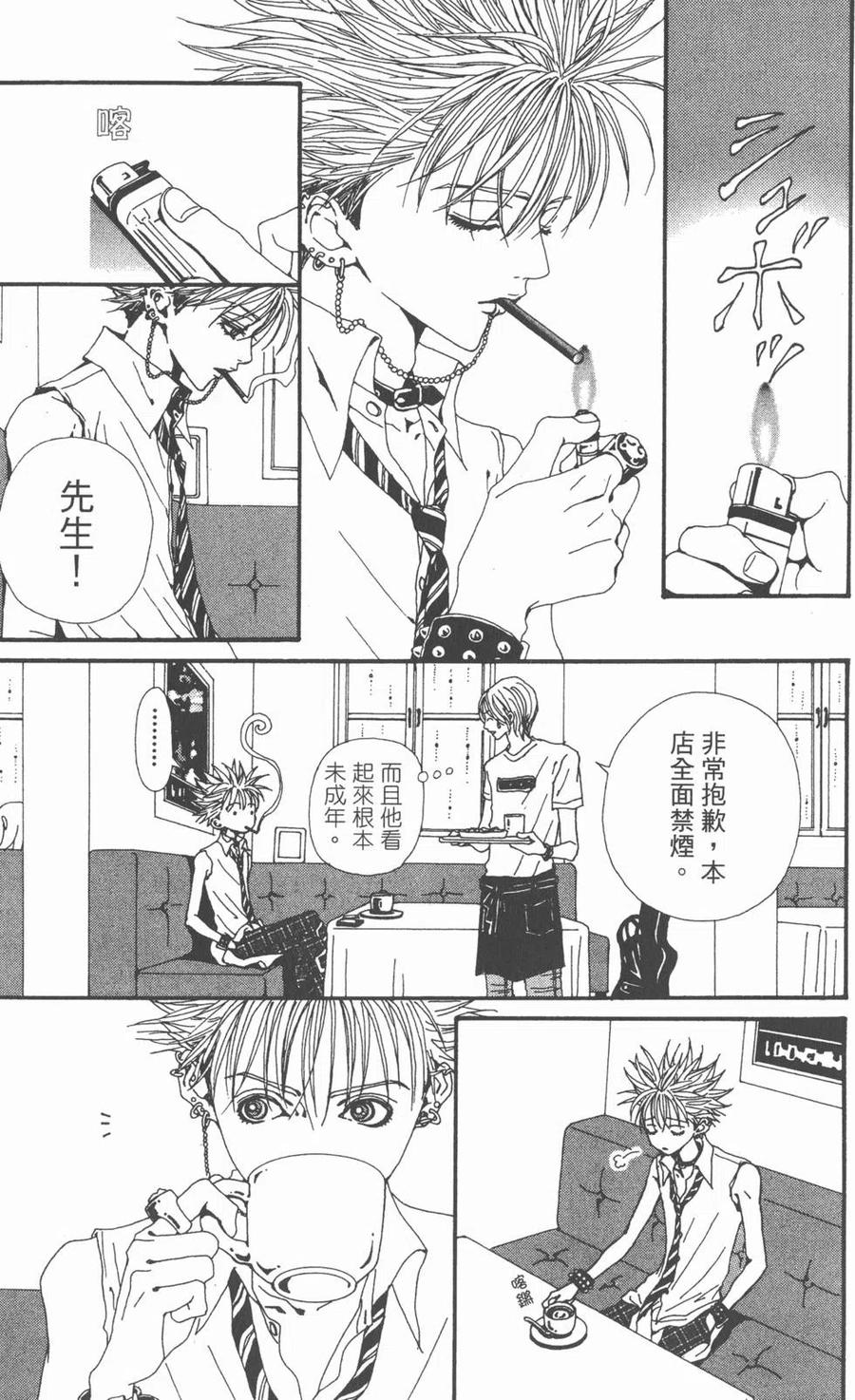 《NANA世上的另一个我》第10卷 第26页