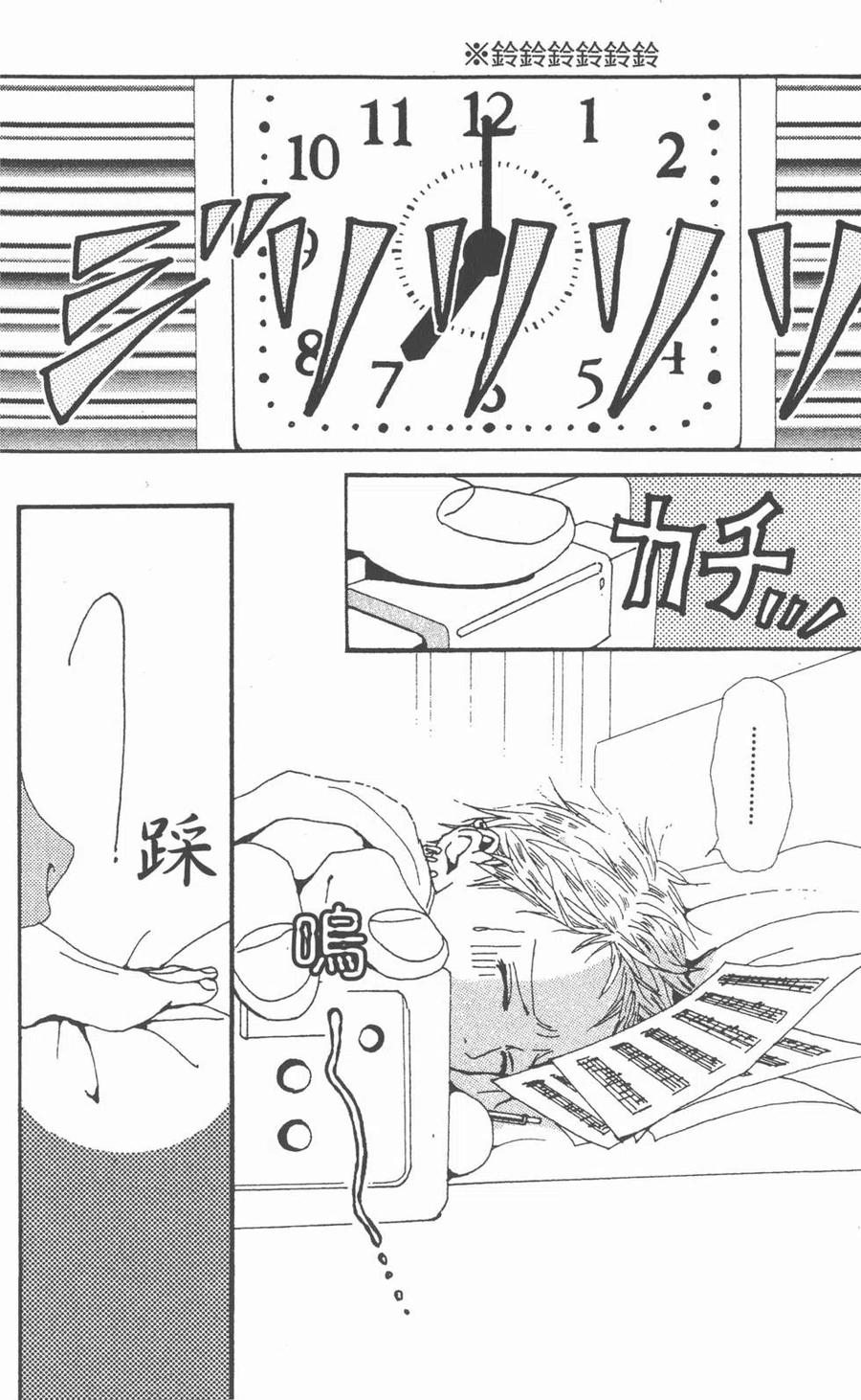 《NANA世上的另一个我》第10卷 第43页