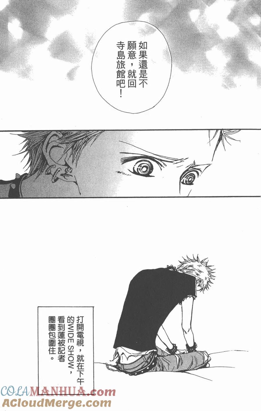 《NANA世上的另一个我》第10卷 第113页