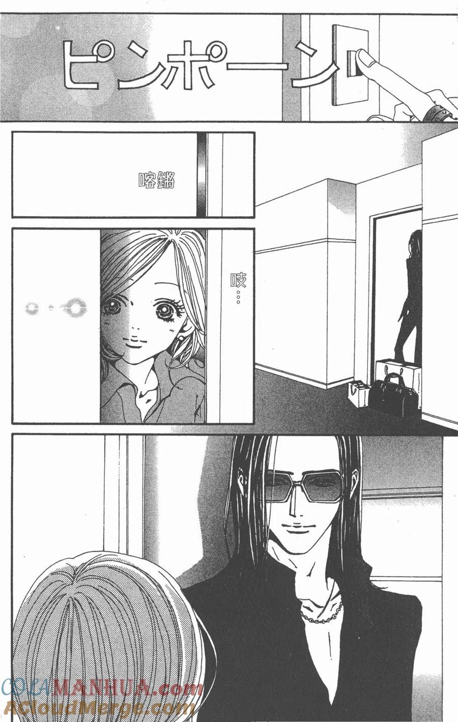 《NANA世上的另一个我》第10卷 第169页
