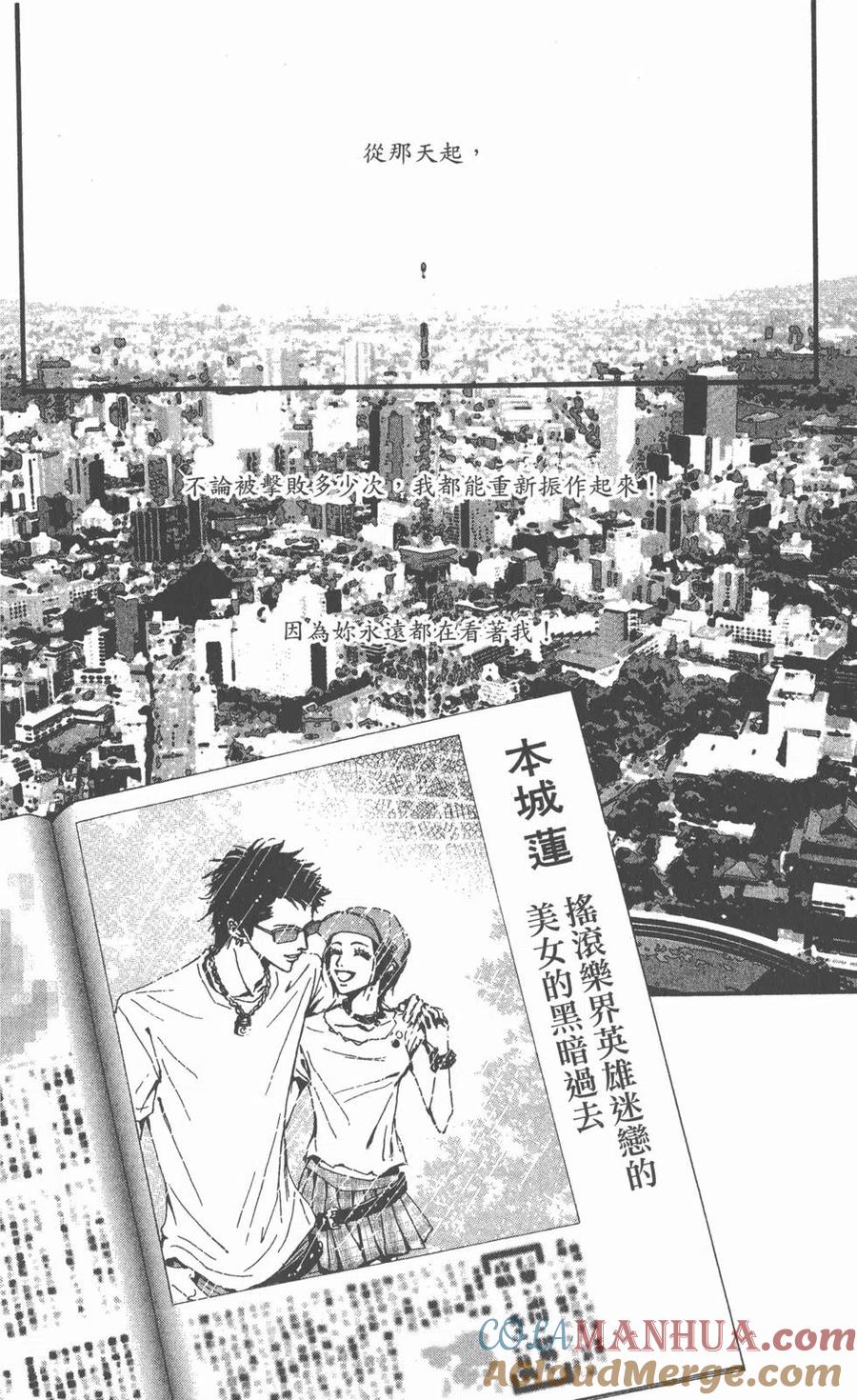《NANA世上的另一个我》第10卷 第93页