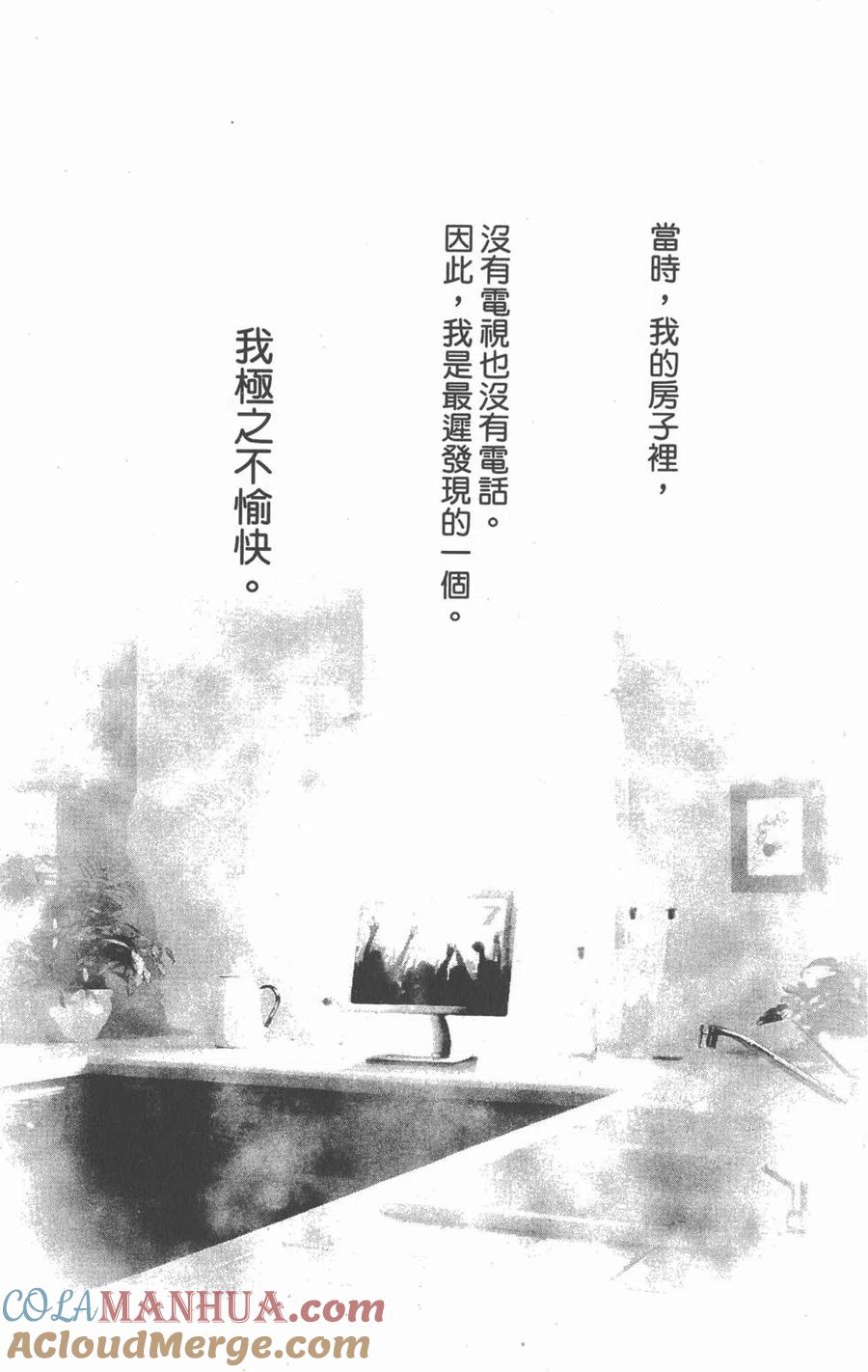 《NANA世上的另一个我》第10卷 第49页