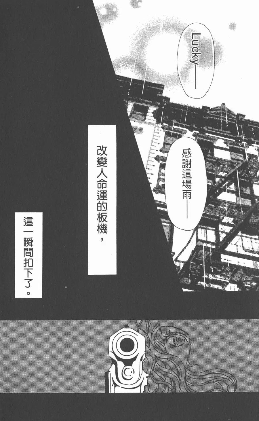 《NANA世上的另一个我》第10卷 第18页
