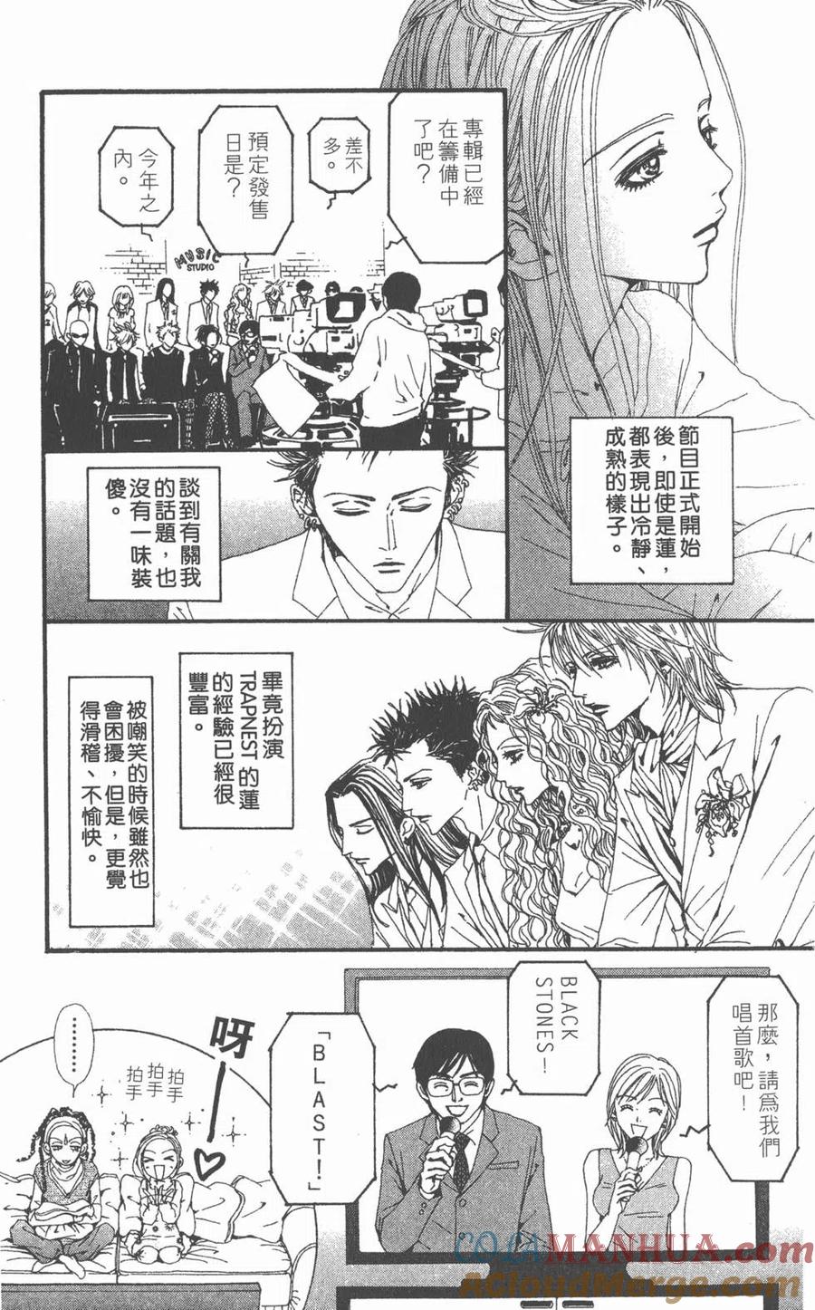 《NANA世上的另一个我》第11卷 第157页