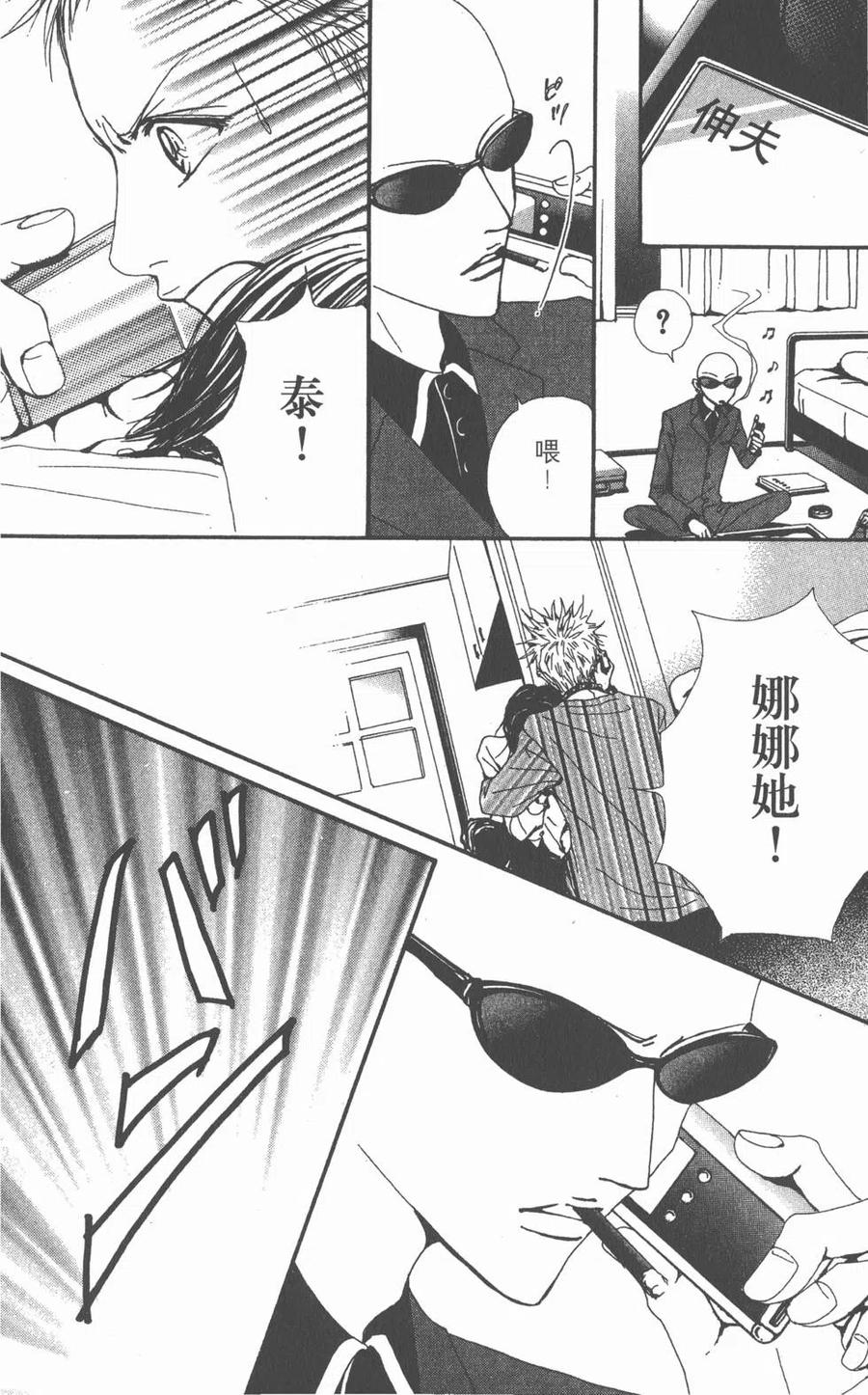 《NANA世上的另一个我》第11卷 第44页