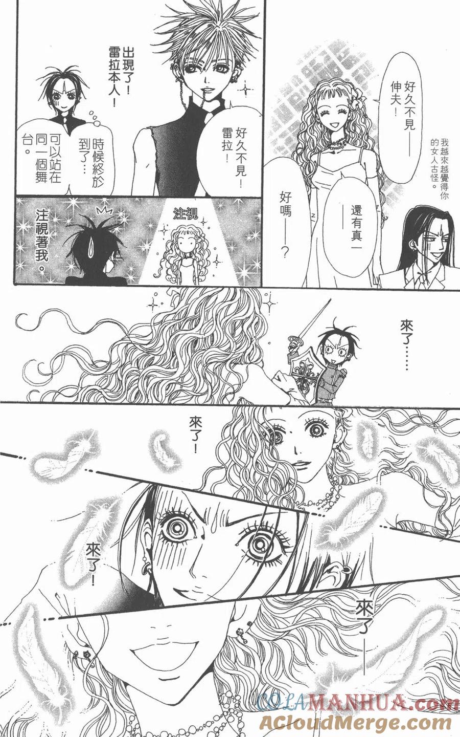 《NANA世上的另一个我》第11卷 第137页