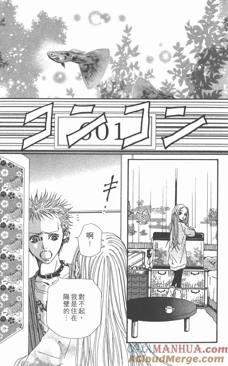 《NANA世上的另一个我》第11卷 第53页
