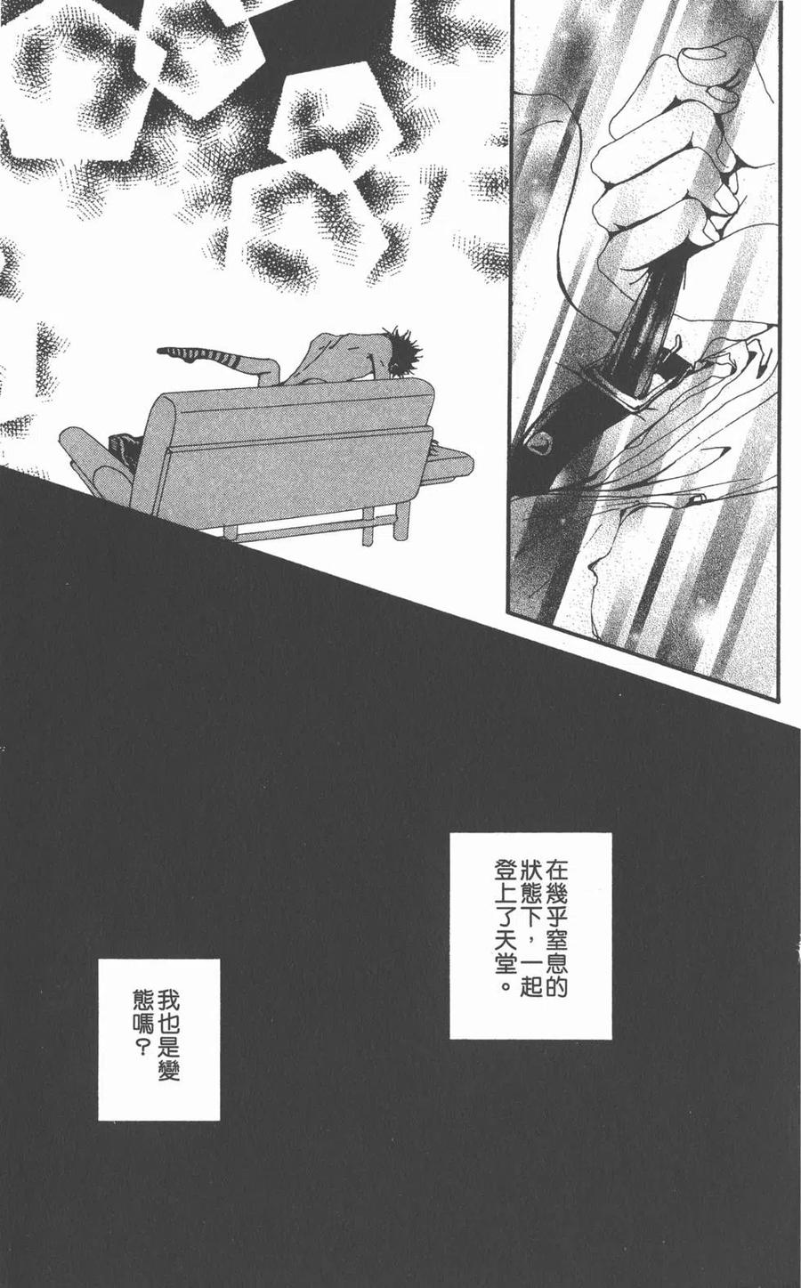《NANA世上的另一个我》第11卷 第130页