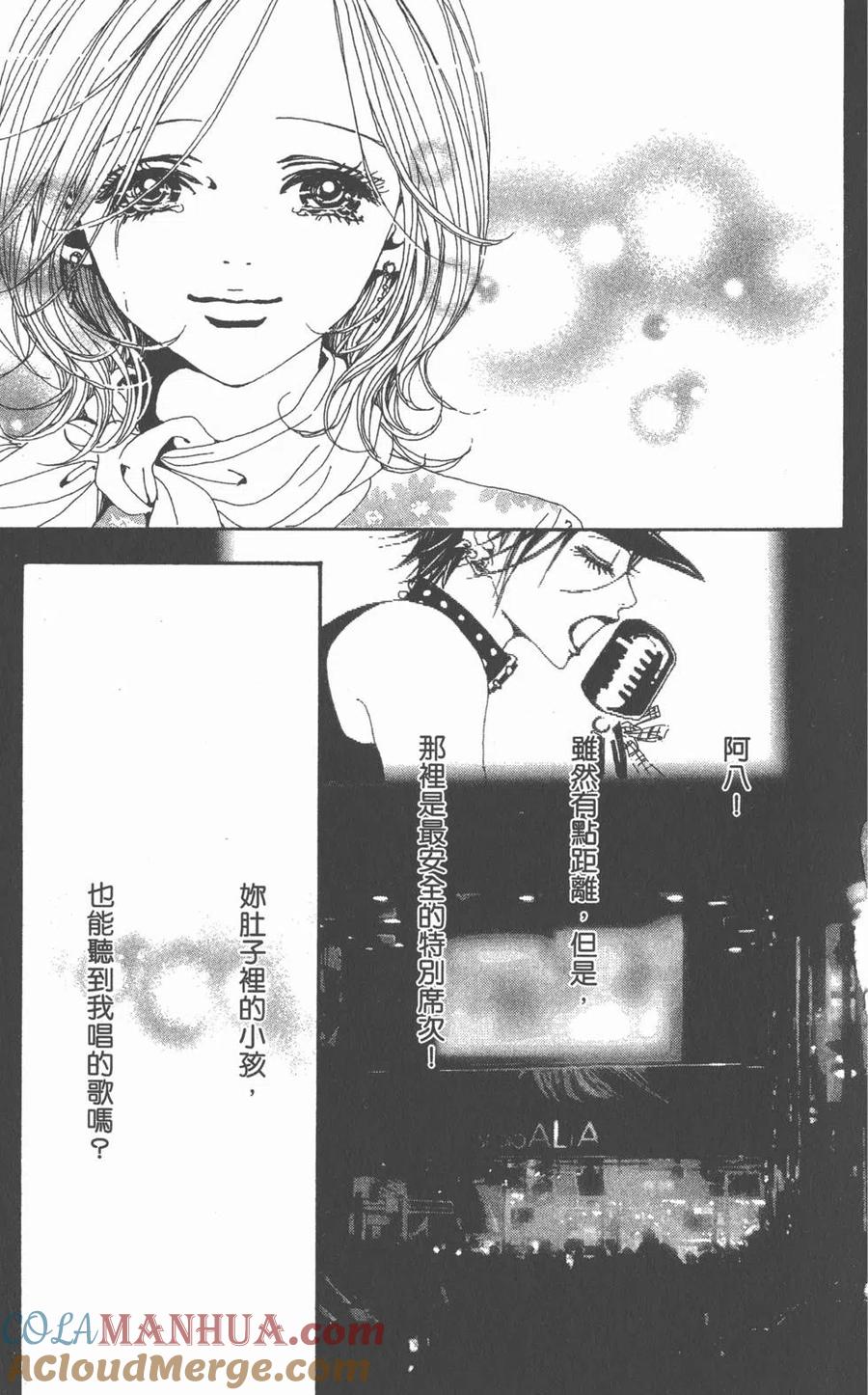 《NANA世上的另一个我》第11卷 第85页