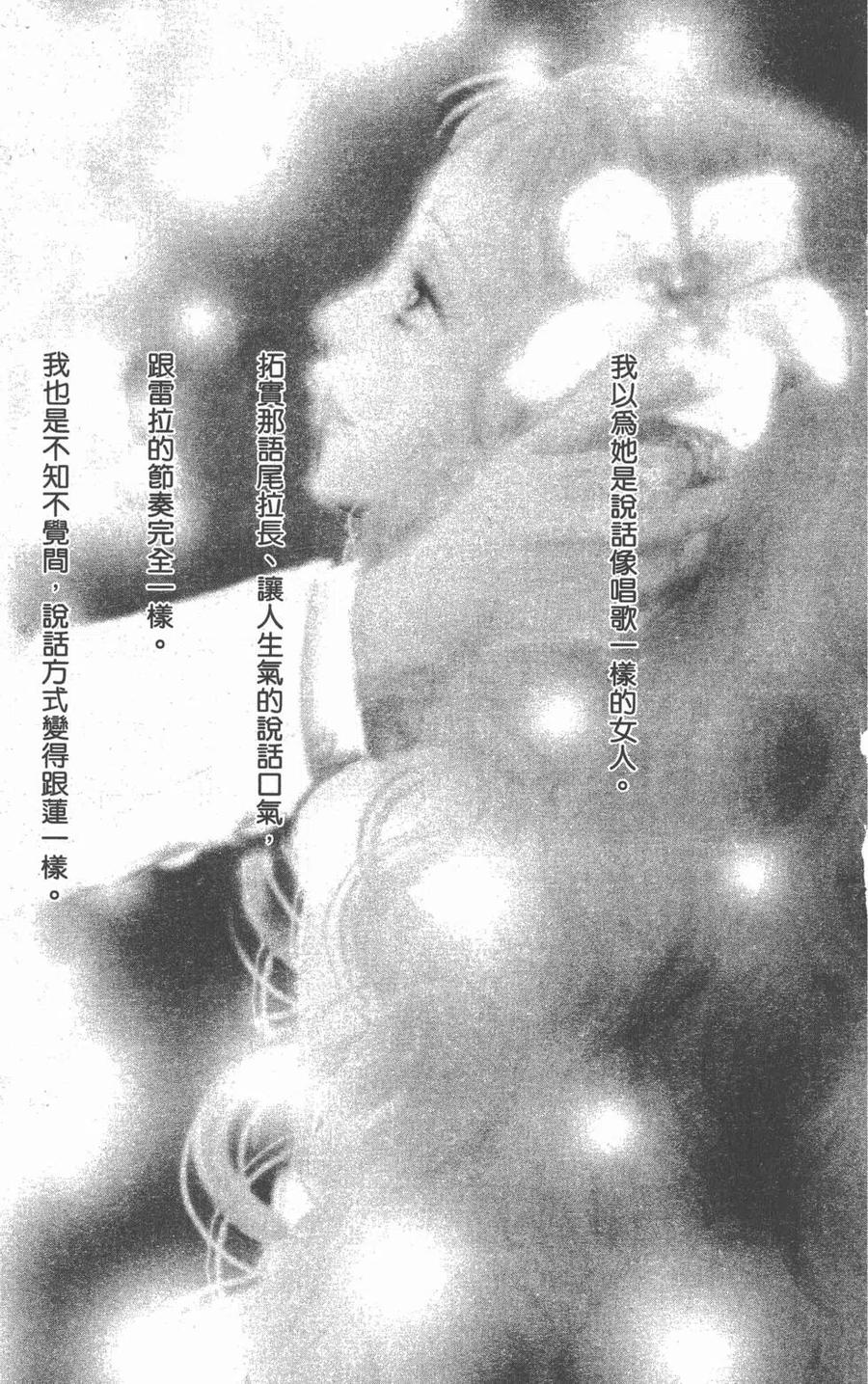 《NANA世上的另一个我》第11卷 第143页