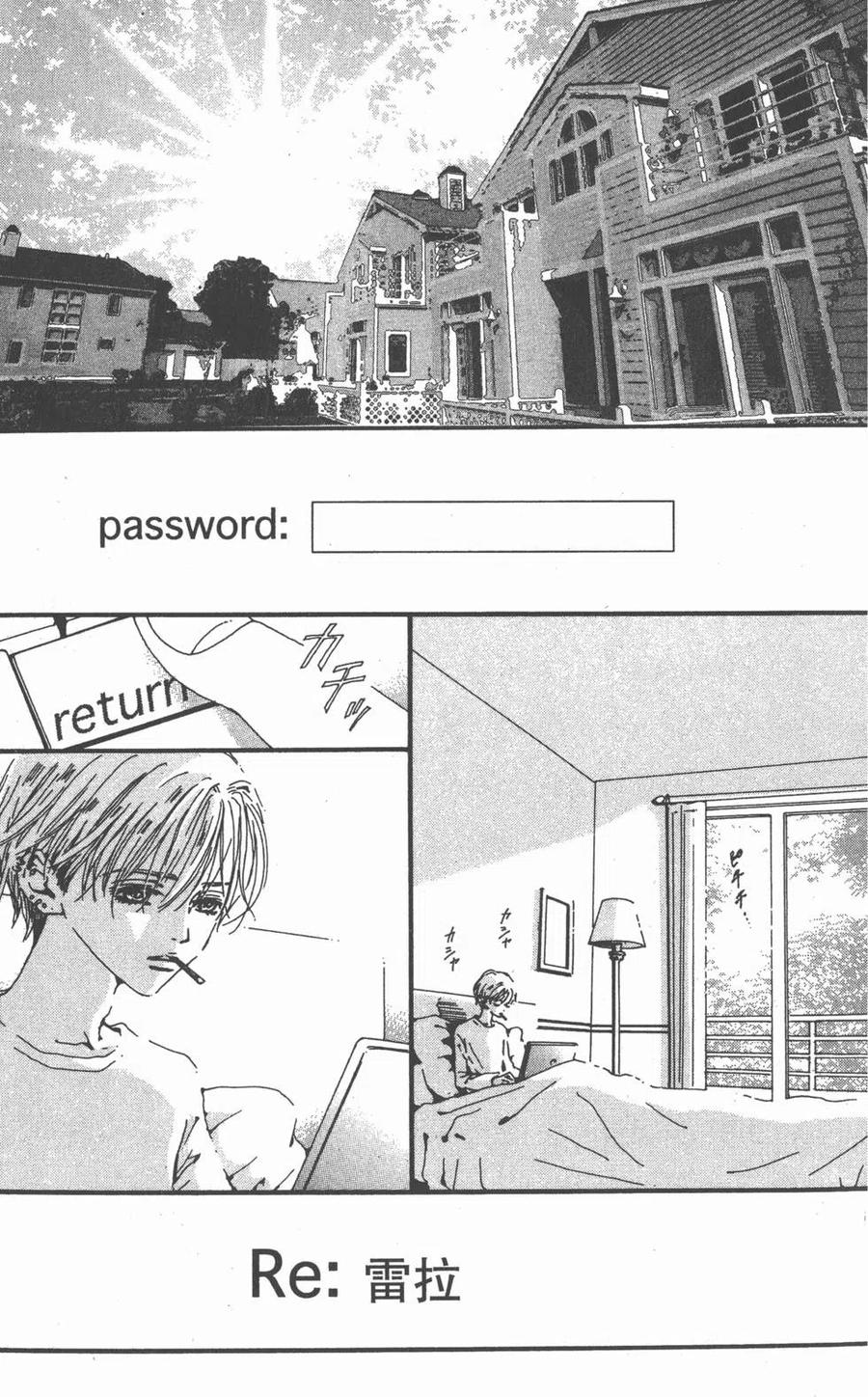 《NANA世上的另一个我》第11卷 第7页