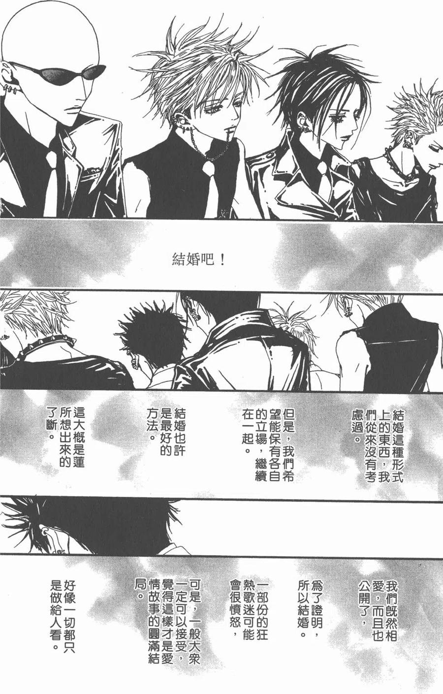 《NANA世上的另一个我》第11卷 第162页