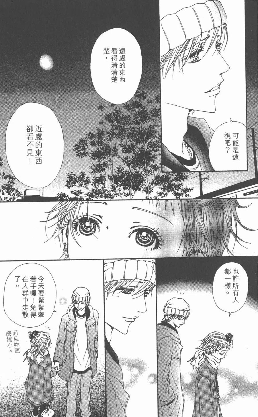 《NANA世上的另一个我》第11卷 第232页
