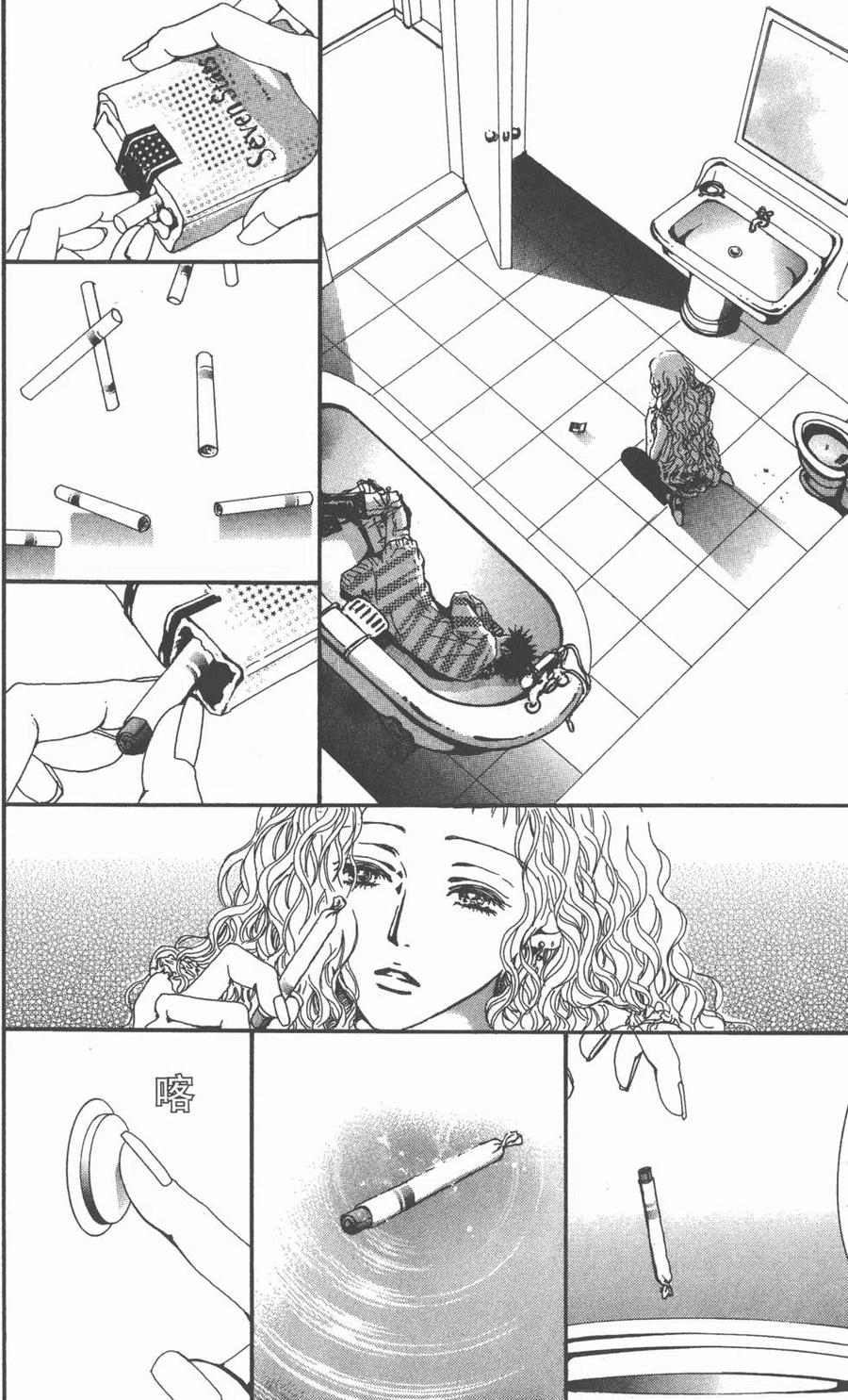《NANA世上的另一个我》第11卷 第26页