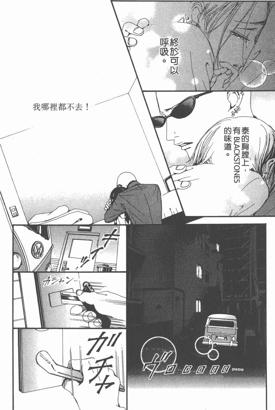 《NANA世上的另一个我》第11卷 第56页