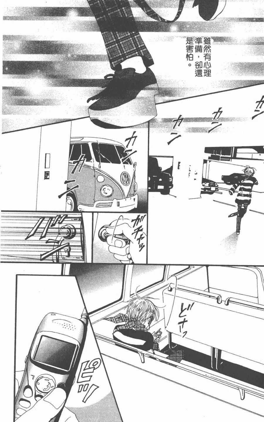 《NANA世上的另一个我》第11卷 第111页