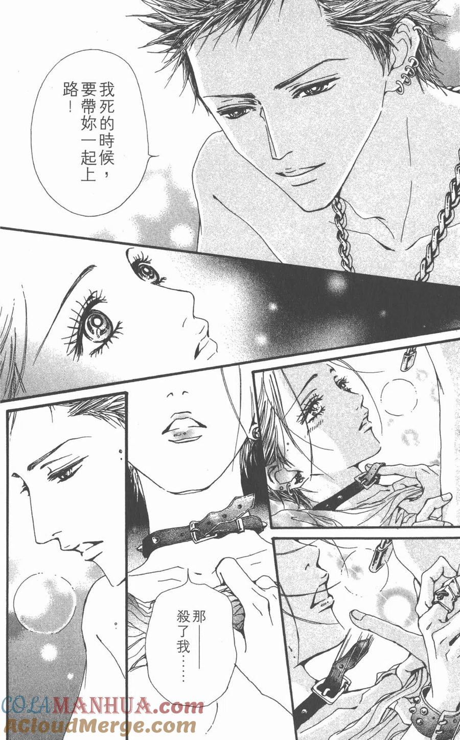 《NANA世上的另一个我》第11卷 第129页