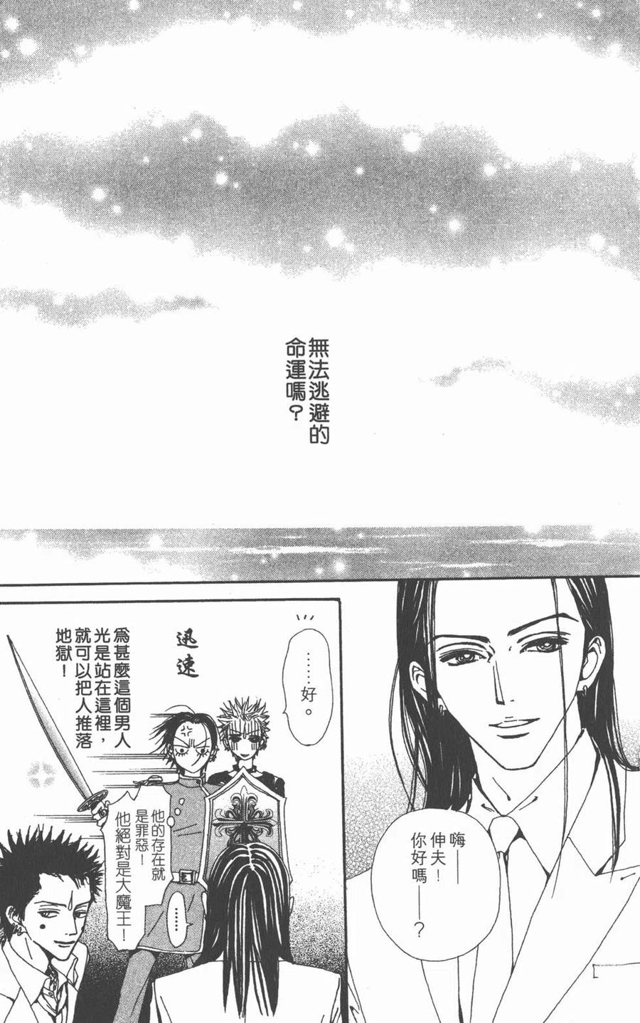 《NANA世上的另一个我》第11卷 第136页