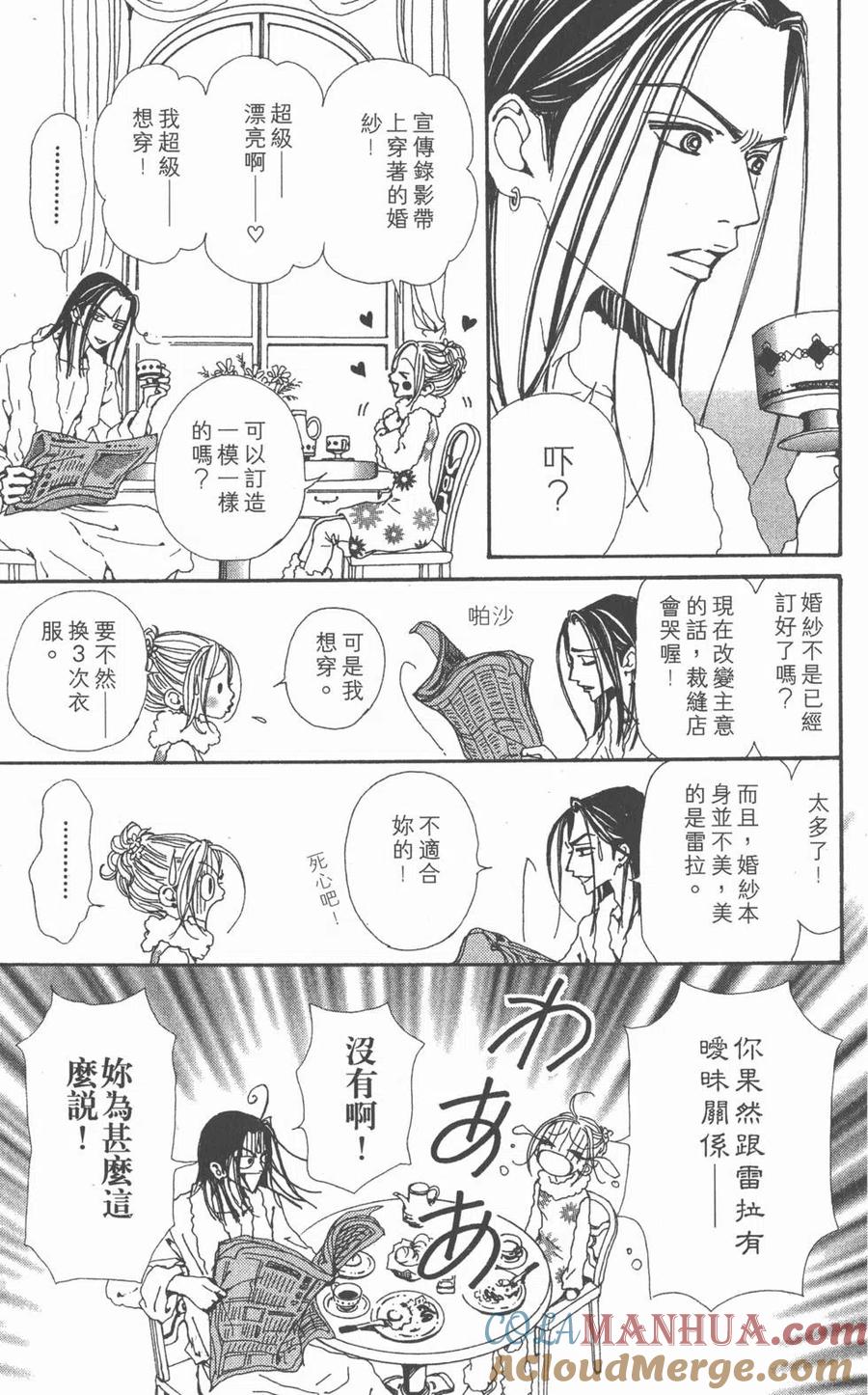 《NANA世上的另一个我》第11卷 第89页