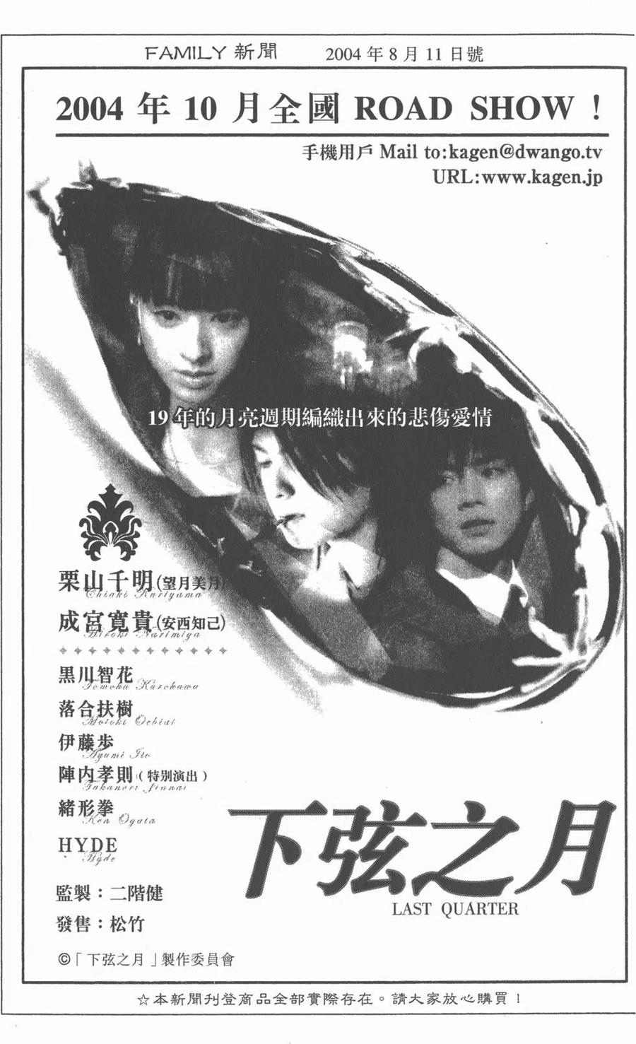 《NANA世上的另一个我》第11卷 第246页