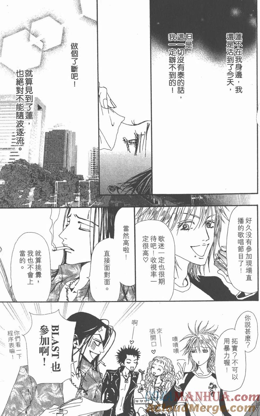 《NANA世上的另一个我》第11卷 第93页