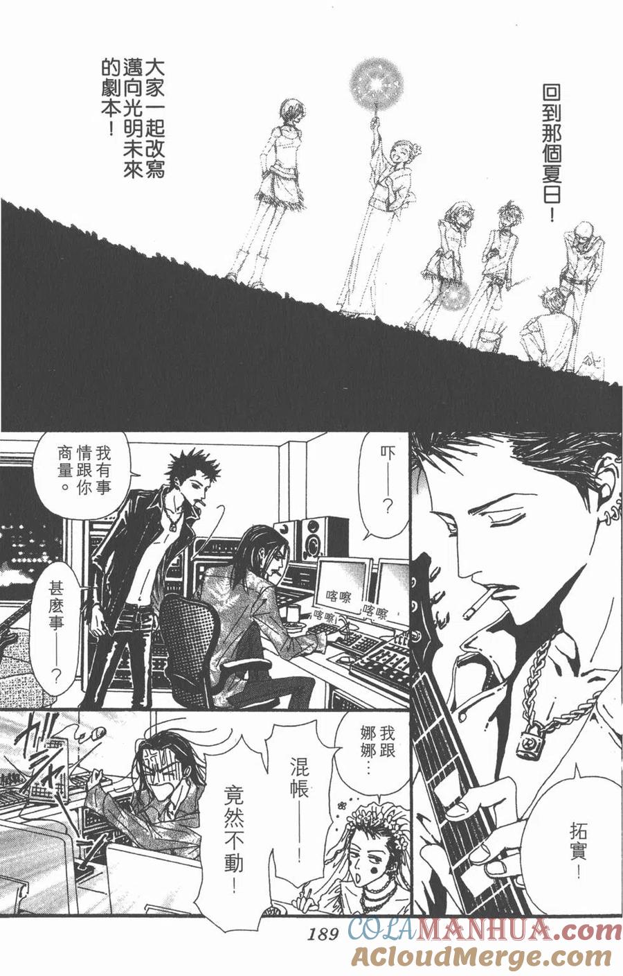 《NANA世上的另一个我》第11卷 第185页