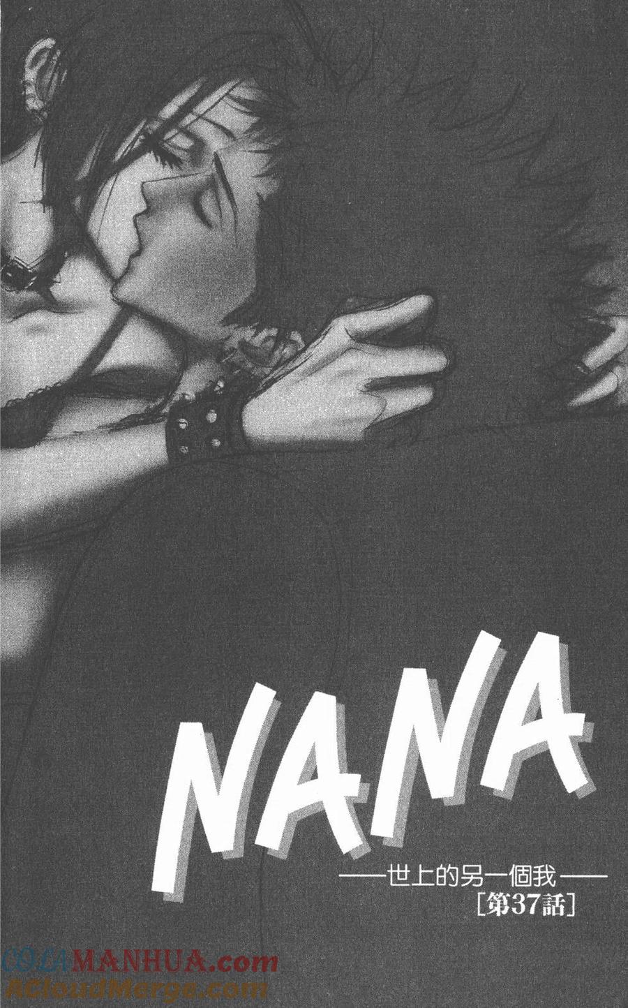 《NANA世上的另一个我》第11卷 第5页