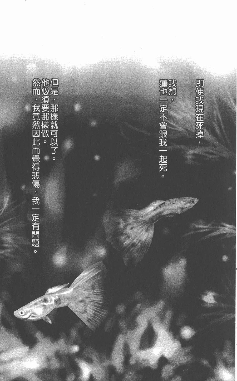 《NANA世上的另一个我》第11卷 第50页