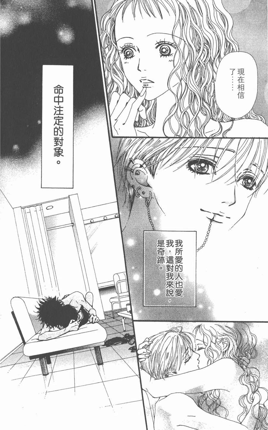 《NANA世上的另一个我》第11卷 第127页