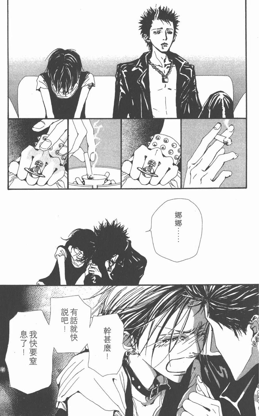 《NANA世上的另一个我》第11卷 第118页